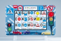 Методический интерактивный комплекс "ПДД" - «globural.ru» - Калуга