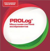 ПО Модульной системы экспериментов PROLog. География. Лицензия до 16 пользователей - «globural.ru» - Калуга