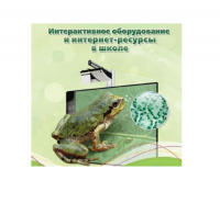 Методическое пособие. Биология. 6 класс - «globural.ru» - Калуга