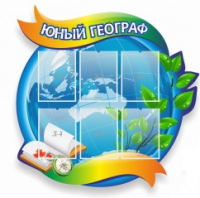 Стенд "Юный географ" (вариант 2) - «globural.ru» - Калуга