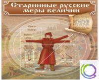 Стенд "Старинные русские меры величин" - «globural.ru» - Калуга