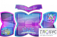 Стенд "В мире точных наук" - «globural.ru» - Калуга