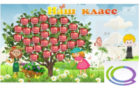 Стенд "Наш класс" (вариант 3) - «globural.ru» - Калуга
