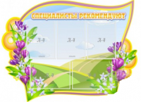 Стенд "Специалисты рекомендуют" - «globural.ru» - Калуга
