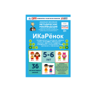 Интерактивное пособие инженерно-технической направленности по робототехники конструкторов Aikiro и Лева "ИКаРёнок"  - «globural.ru» - Калуга