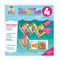 Моя первая книжка-пазл 4-5 лет. Книжки-пазлы с вырубкой повышенной сложности. - «globural.ru» - Калуга