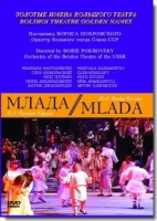 DVD "Млада" (опера-балет, Большой театр) - «globural.ru» - Калуга