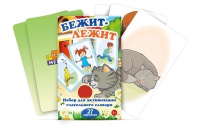 Набор карточек "Бежит-лежит" - «globural.ru» - Калуга