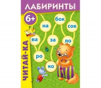 Комплект настольных развивающих игр по литературе (вариант 3) - «globural.ru» - Калуга