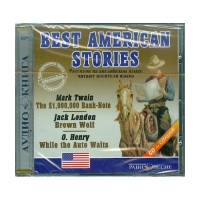Аудиокнига "Best american stories" - «globural.ru» - Калуга
