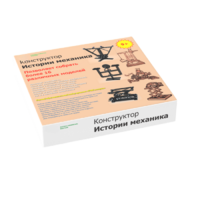 Набор "Истории механика" - «globural.ru» - Калуга