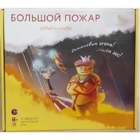 Подвижная развивающая игра "Хранимиры. Большой пожар" - «globural.ru» - Калуга