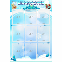 Стенд "Информация" 0.8x1.2 - «globural.ru» - Калуга