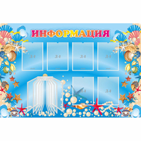 Стенд "Информация" 1.5x1 - «globural.ru» - Калуга