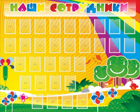 Стенд "Наши сотрудники" - «globural.ru» - Калуга