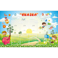 Стенд "Сказка" - «globural.ru» - Калуга