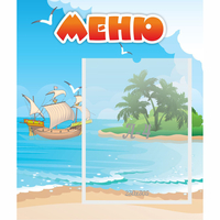 Стенд "Меню" №13 - «globural.ru» - Калуга