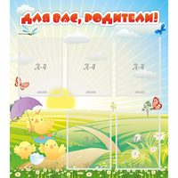 Стенд "Для вас родители!" №9 - «globural.ru» - Калуга
