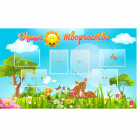 Стенд "Наше творчество" - «globural.ru» - Калуга