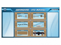 Панно для установки реабилитационных тренажерных модулей c маркерными полями - «globural.ru» - Калуга