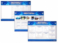 Интерактивный электрифицированный стенд "Векторы" - «globural.ru» - Калуга