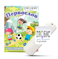 Игры для активизации речи детей с ТНР "Первослов" на USB-носители - «globural.ru» - Калуга