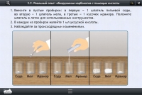 Интерактивные курсы. Химия 10 класс. Расширенный - «globural.ru» - Калуга