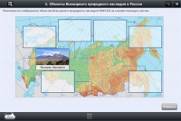 Интерактивные курсы. География 8 класс. Базовый - «globural.ru» - Калуга