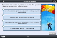 Интерактивные курсы. Физика 10 класс. Базовый - «globural.ru» - Калуга