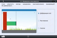 Интерактивные курсы. Физика 9 класс. Базовый - «globural.ru» - Калуга