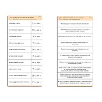 Комплект карточек (10) "Обучающий калейдоскоп. Имя прилагательное" - «globural.ru» - Калуга