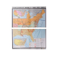 Учебная карта "Гражданская война в США в 1861 - 1865 гг. 1180*980 мм" (матовое, 2-стороннее лам.) - «globural.ru» - Калуга