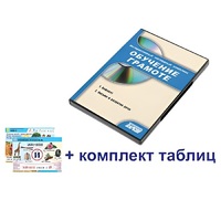 Интерактивный наглядный комплекс для начальной школы "Обучение грамоте" - «globural.ru» - Калуга