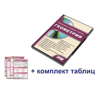 Интерактивный наглядный комплекс "Геометрия" - «globural.ru» - Калуга