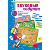Звуковые ходунки З-Зь, С-Сь, Ц - «globural.ru» - Калуга