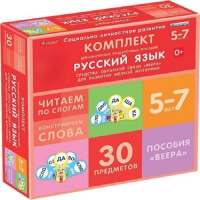 Комплект динамических раздаточных пособий. Средства обратной связи (веера). Русский язык. Читаем по слогам 5-7 лет. - «globural.ru» - Калуга