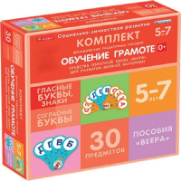 Комплект динамических раздаточных пособий. Средства обратной связи (веера). Обучение грамоте 5-7 лет. - «globural.ru» - Калуга