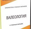 DVD "Валеология" - «globural.ru» - Калуга