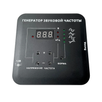 Генератор звуковой  - «globural.ru» - Калуга