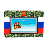 Интерактивная панель "Патриот" - «globural.ru» - Калуга