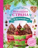 Комплект учебных пособий и справочников по кулинарии - «globural.ru» - Калуга