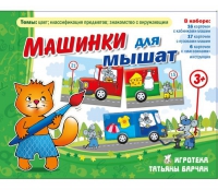 Комплект настольных развивающих игр по тематике предмета "Окружающий мир" (вариант 5) - «globural.ru» - Калуга