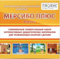 Программный комплекс "Мерсибо плюс" (USB носителе, версия 2) - «globural.ru» - Калуга