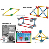 Конструктор образовательный K'NEX Education "Основы математики и геометрии" - «globural.ru» - Калуга