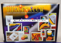 Коллекция "Пластмассы" (вариант 1) - «globural.ru» - Калуга