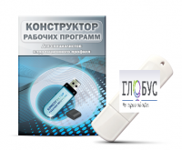 Конструктор рабочих программ для специалистов коррекционного профиля на USB-носителе - «globural.ru» - Калуга