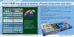 «Отрезок натурального ряда чисел» классный конструктор на магнитах. Демонстрационный материал для уроков математики. - «globural.ru» - Калуга