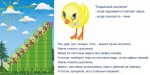 «Лесенка для счета» интерактивная таблица с подвижным цыпленком на магните. - «globural.ru» - Калуга