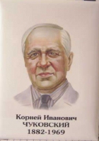 Комплект портретов "Русские писатели" для начальной школы - «globural.ru» - Калуга