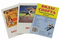 Раздаточные карточки "Виды спорта" - «globural.ru» - Калуга